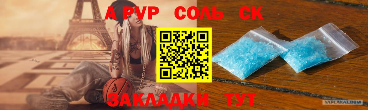 APVP Соль  A-PVP VHQ  APVP  Вход с VPN  хочу наркоту  Ачхой-Мартан 