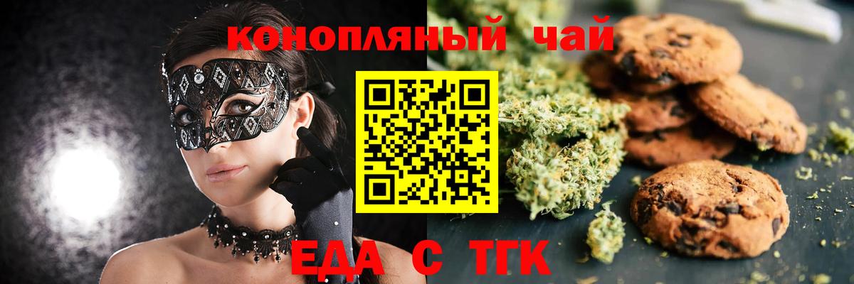 Ачхой-Мартан  Canna-Cookies марихуана  Вход с VPN 