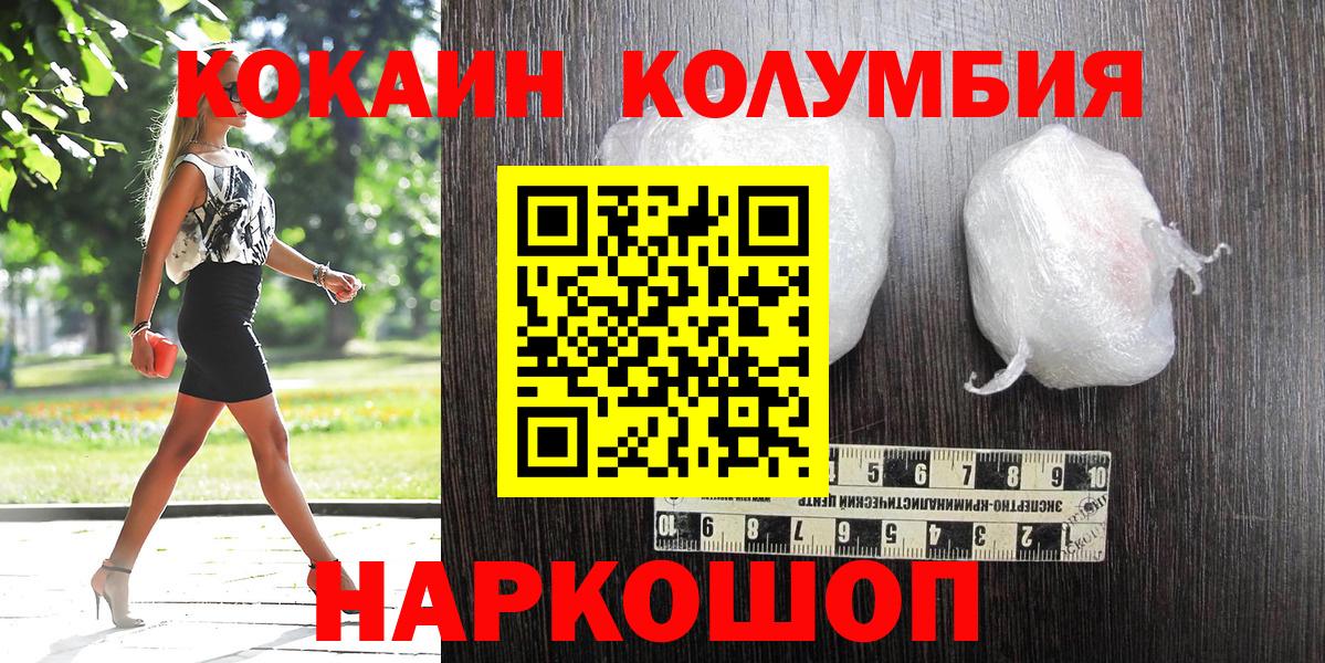 КОКАИН VHQ Ачхой-Мартан