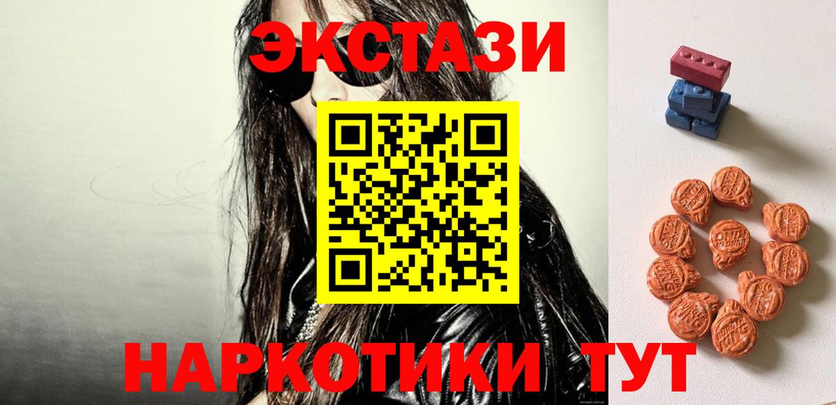 Экстази диски  Ачхой-Мартан  Экстази  Ecstasy 99% 