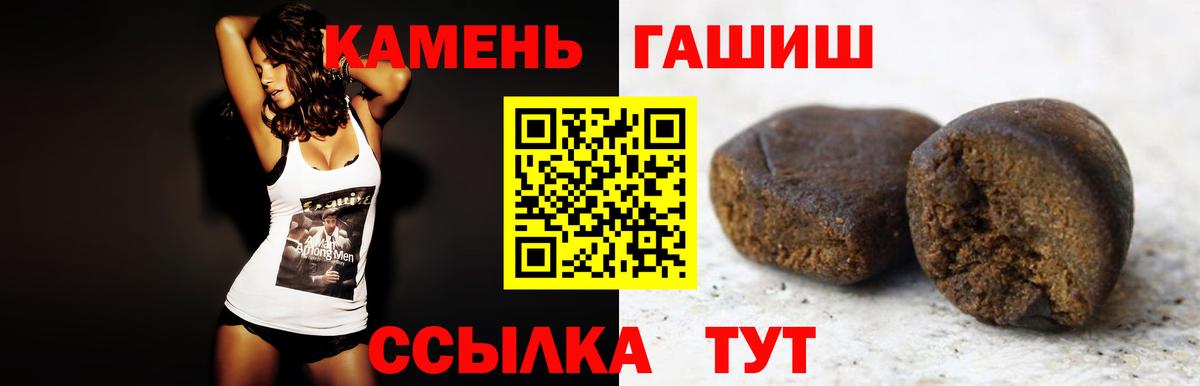 ГАШИШ Ice-O-Lator Ачхой-Мартан