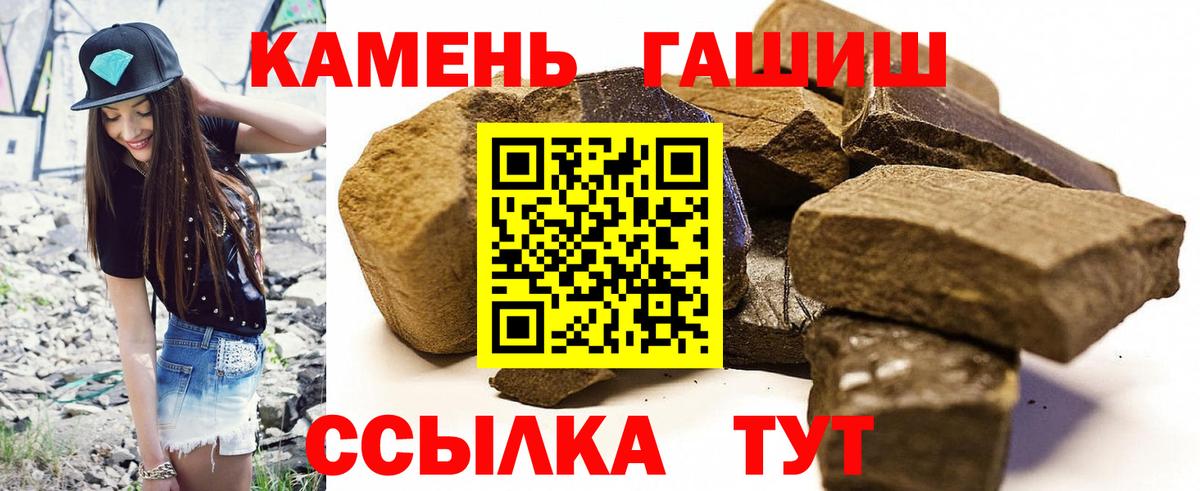 ГАШ гашик  Ачхой-Мартан  дарнет шоп  ГАШИШ hashish 