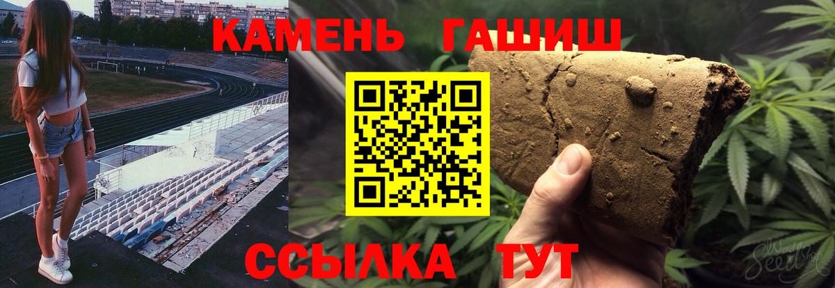 ГАШ убойный  Гашиш ice o lator  Вход с VPN  Ачхой-Мартан 