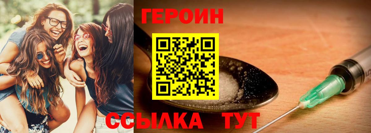 Ачхой-Мартан  Героин хмурый  Вход с VPN 