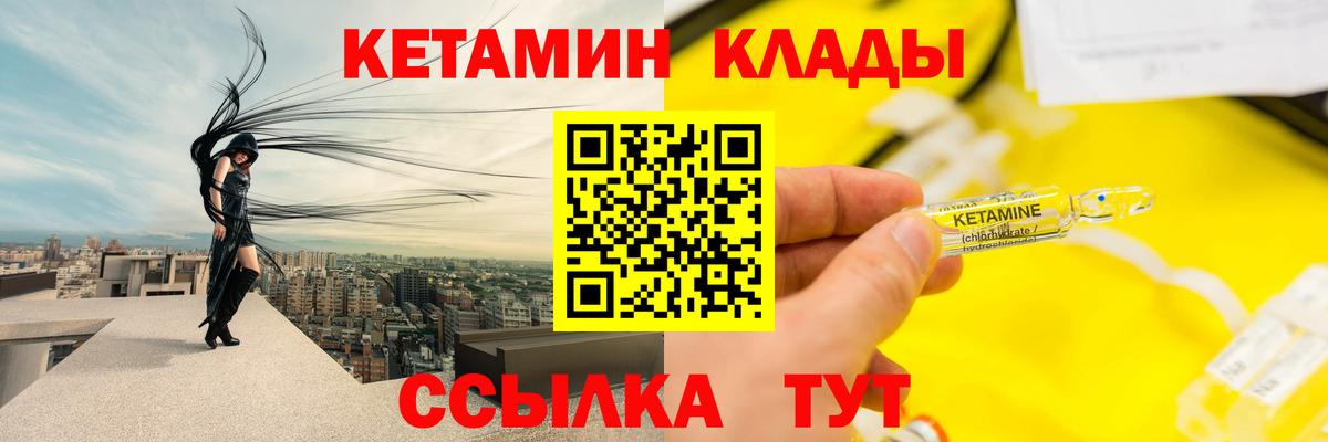КЕТАМИН VHQ  Вход с VPN  Ачхой-Мартан 