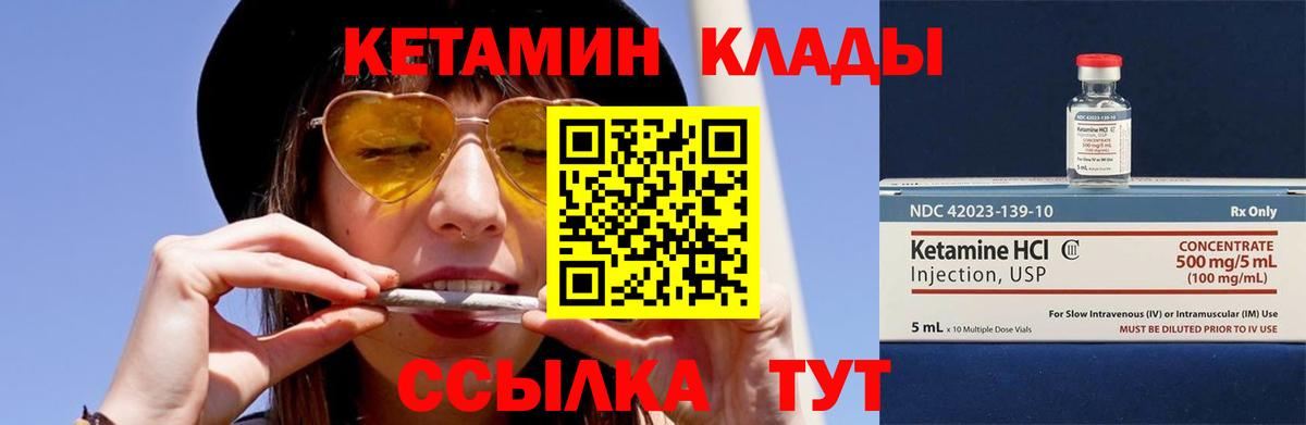 Кетамин VHQ Ачхой-Мартан