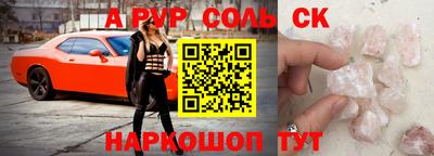 соль ск Балахна