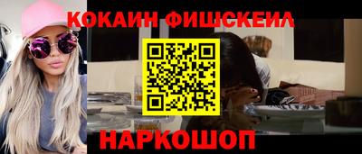 кокаин перу Балаково