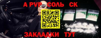 кристаллы Аргун