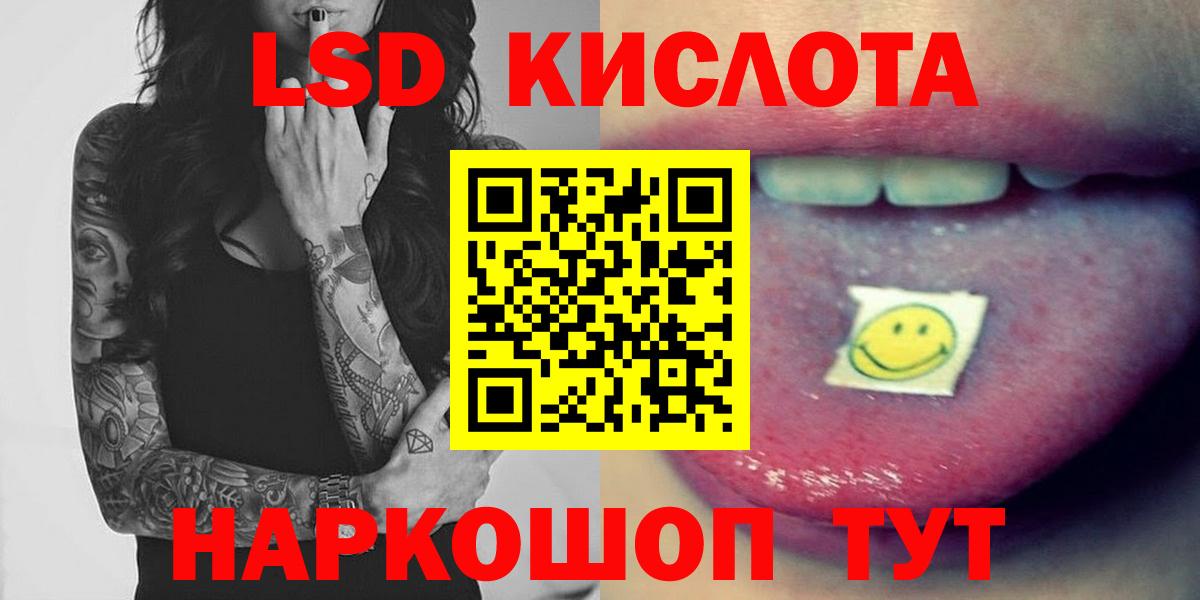Лсд 25 экстази кислота Ачхой-Мартан