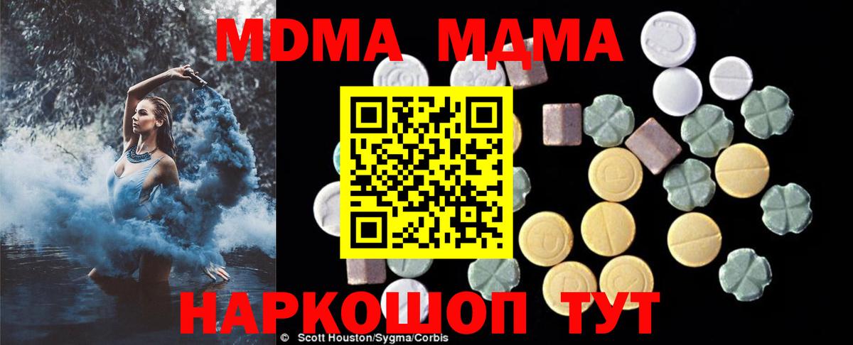МДМА Molly  MDMA Molly  МДМА  Ачхой-Мартан  Вход с VPN 