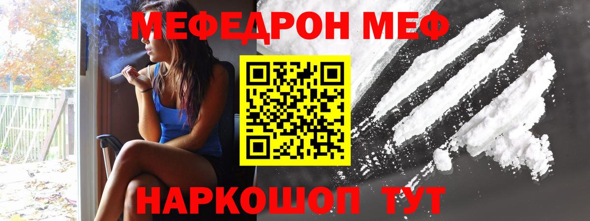 Меф  Ачхой-Мартан