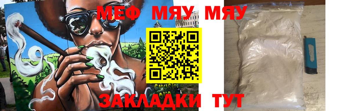 Меф  Мефедрон mephedrone  Вход с VPN  Ачхой-Мартан  Мефедрон 4 MMC 