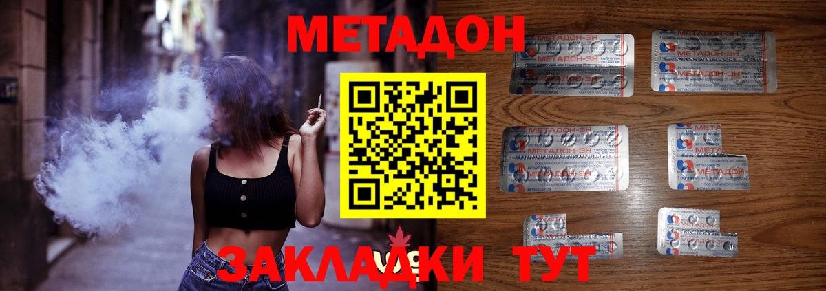МЕТАДОН белоснежный Ачхой-Мартан