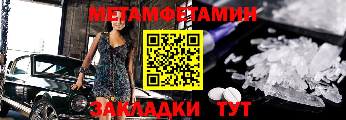 МЕТАМФЕТАМИН винт  МЕТАМФЕТАМИН  Ачхой-Мартан  Вход с VPN 