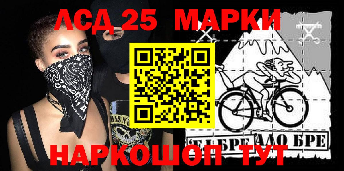 Марки 25I-NBOMe  Марки 25I-NBOMe 1,8мг  Ачхой-Мартан  сколько стоит  Марки 25I-NBOMe 1,8мг 