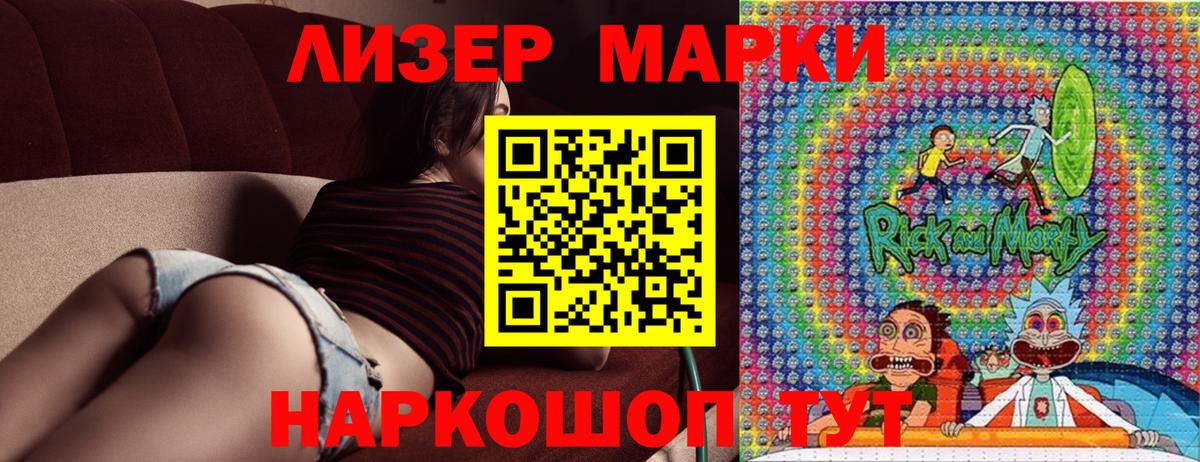Марки N-bome 1500мкг Ачхой-Мартан