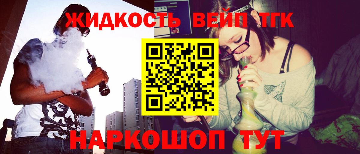 Дистиллят ТГК THC oil  хочу   Ачхой-Мартан  Вход с VPN 