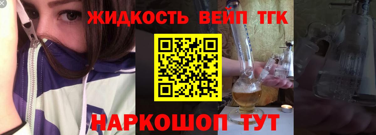 ТГК гашишное масло Ачхой-Мартан