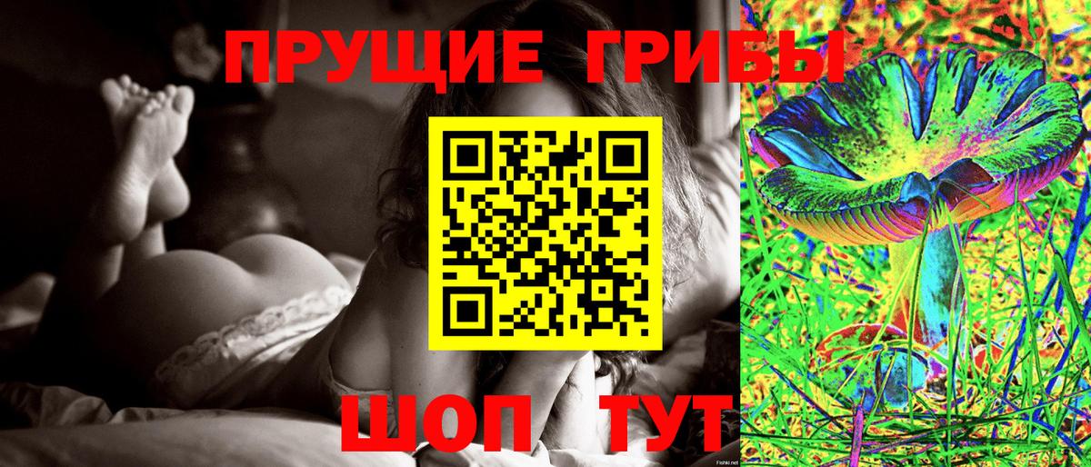 Галлюциногенные грибы ЛСД  Псилоцибиновые грибы Cubensis  Вход с VPN  Ачхой-Мартан 