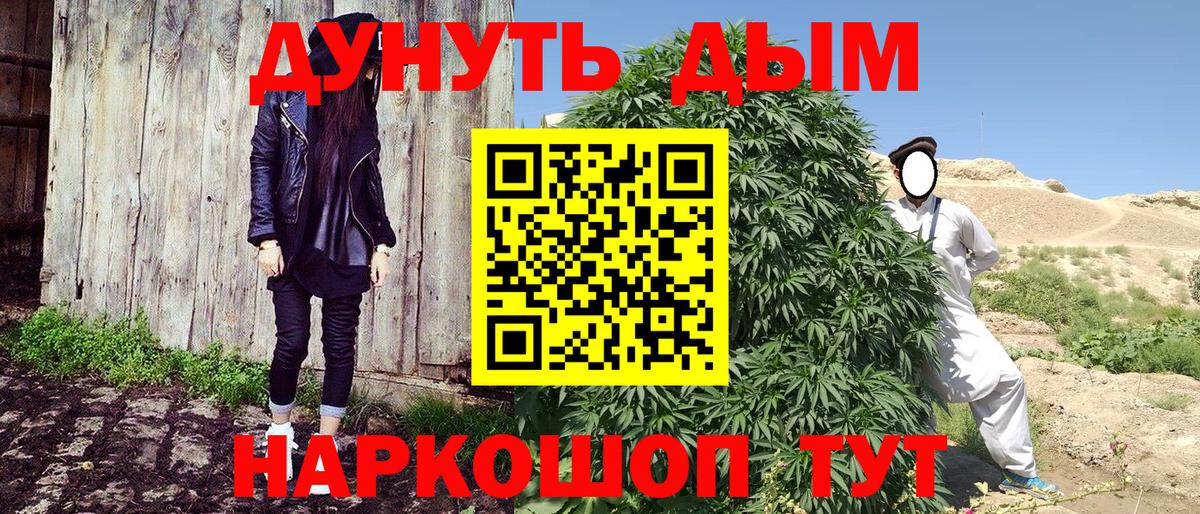 Канабис THC 21%  Вход с VPN  Ачхой-Мартан  Канабис сатива  Шишки марихуана SATIVA & INDICA 